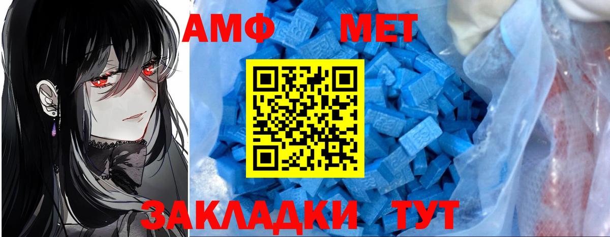 Белово  Амфетамин 97%  АМФЕТАМИН  Вход с VPN 
