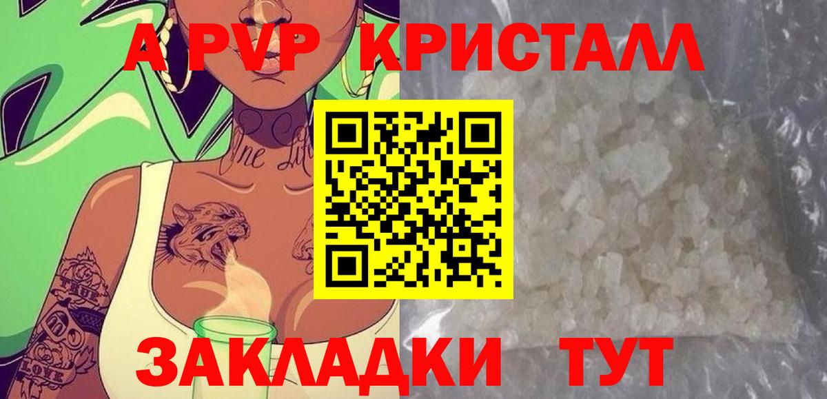 А ПВП  Вход с VPN  Белово  Alpha PVP СК КРИС  A PVP СК КРИС 