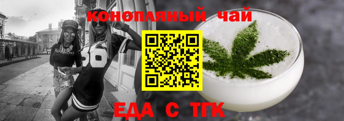 Белово  Еда ТГК марихуана  Вход с VPN 