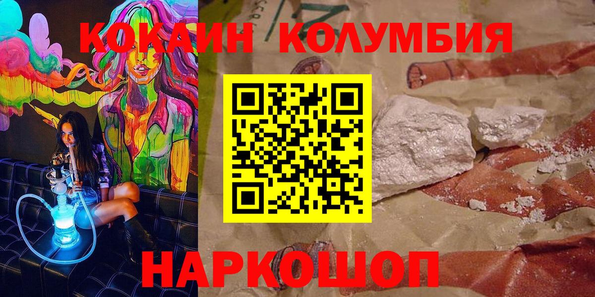 Кокаин Эквадор Белово