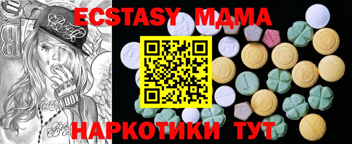 Ecstasy XTC  Ecstasy  Экстази 300 mg  Белово  Вход с VPN 