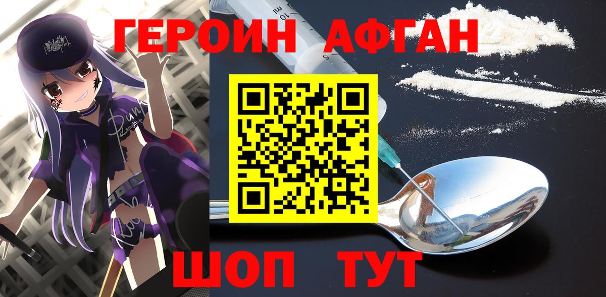 Белово  Героин герыч  Вход с VPN 