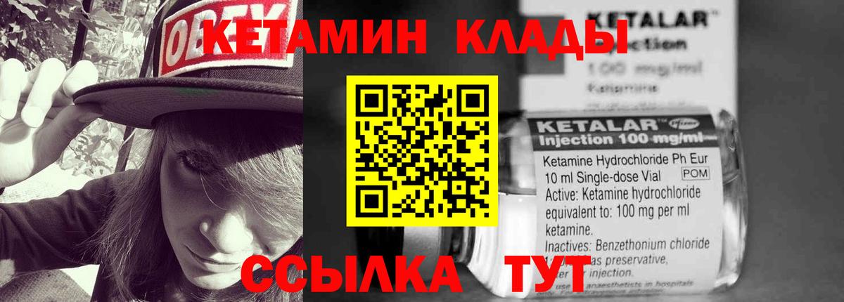 Кетамин ketamine Белово