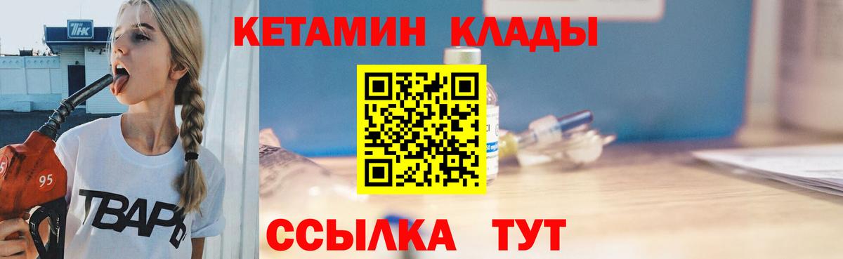 Кетамин VHQ  Вход с VPN  Белово 