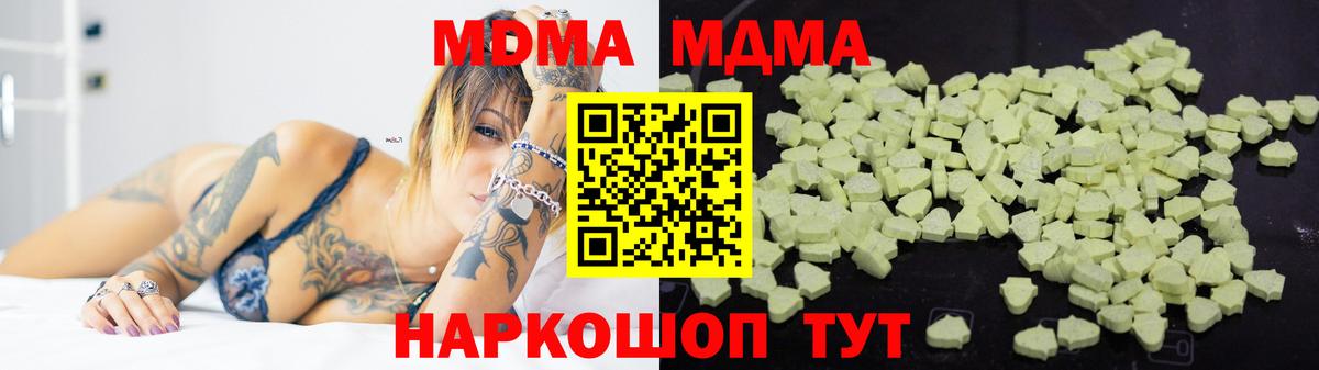 Белово  МДМА crystal  МДМА Molly  Вход с VPN 