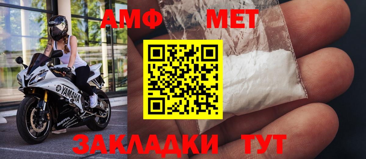 Метамфетамин пудра  Вход с VPN  Белово 